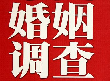 「辉县市福尔摩斯私家侦探」破坏婚礼现场犯法吗？